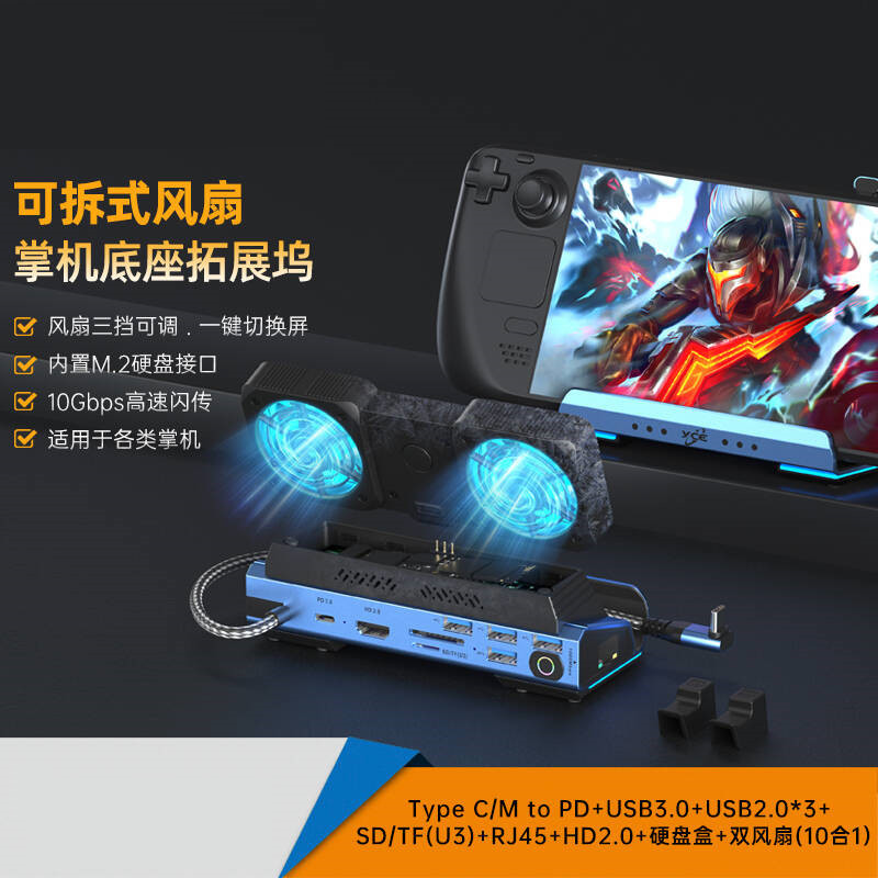 USB-C Dual Fan Gaming Dock Sta - đánh giá và giá Gaming Console Usb